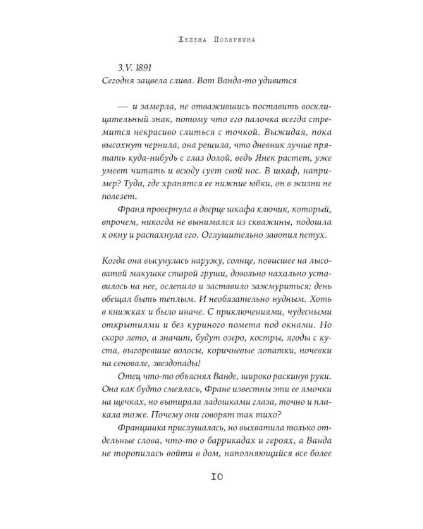 Пособие по особенным сновидениям