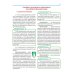 Правила дорожного движения 2025 с комментариями