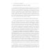 Исследование сновидений-2. Альманах Общества интегративного психоанализа