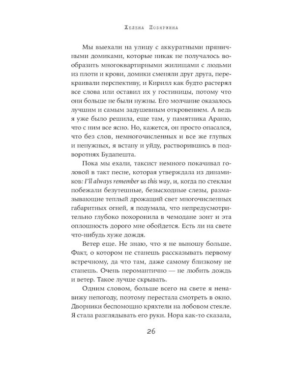 Пособие по особенным сновидениям