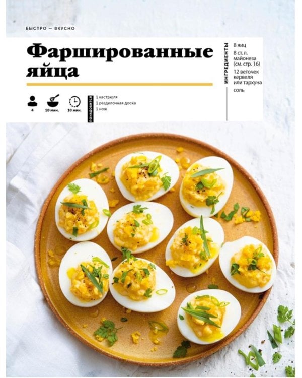 Праздник вкуса. Блюда на каждый день