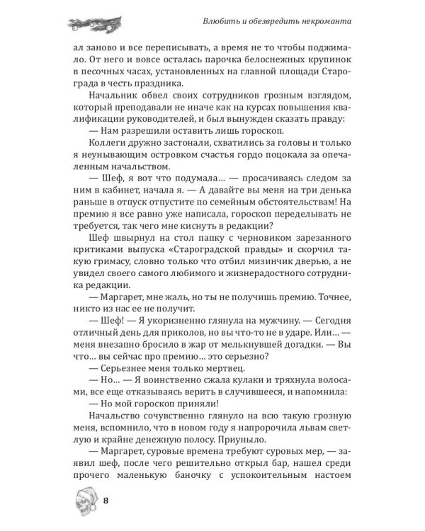 Новогоднее чудо