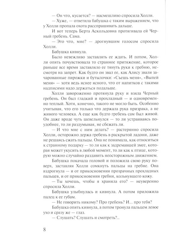 Река Другой стороны