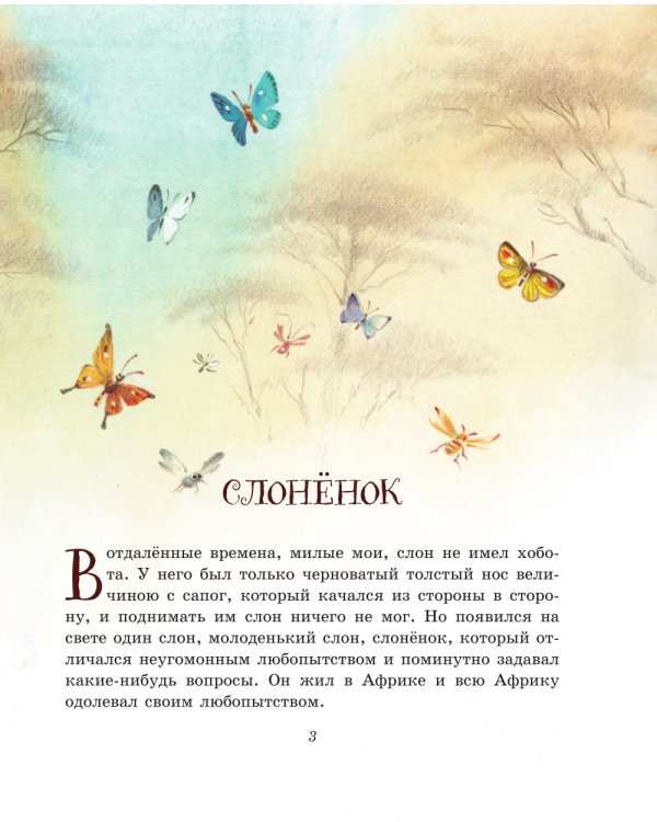 Лучшие сказки для детей