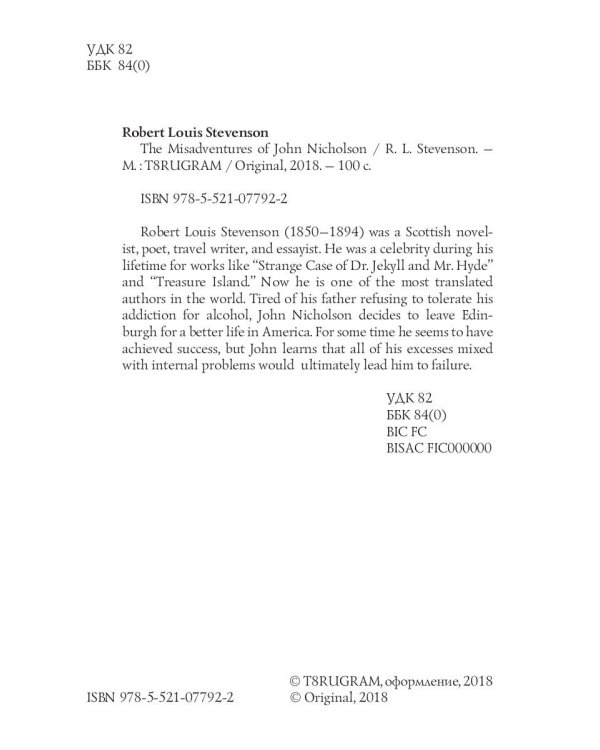 The Misadventures of John Nicholson = Несчастья Джона Никольсона: на англ.яз