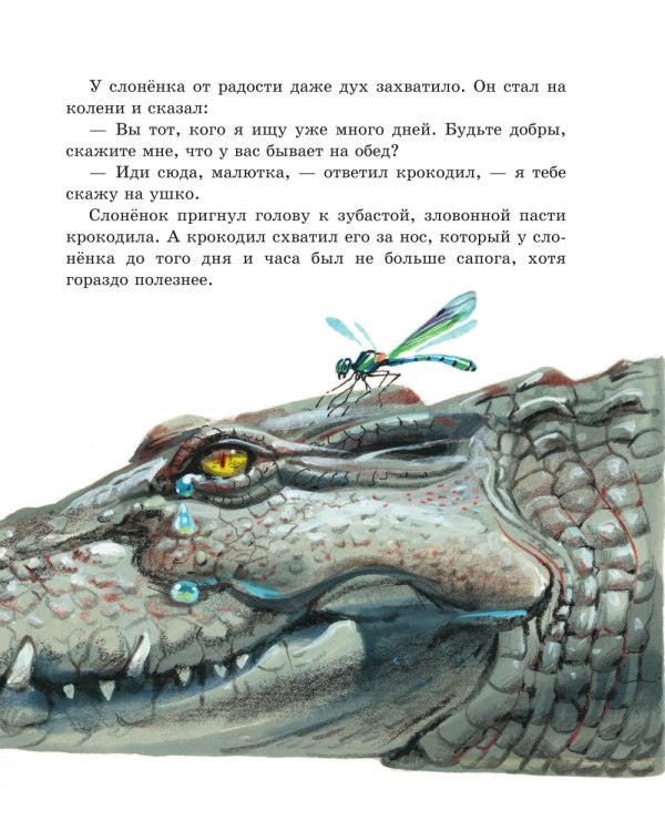 Лучшие сказки для детей