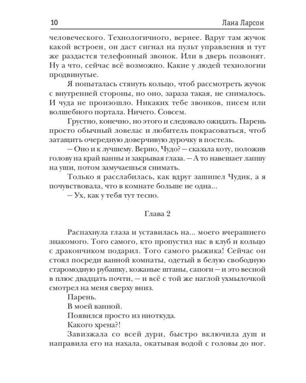 На каникулы к... ДРАКОНАМ?!