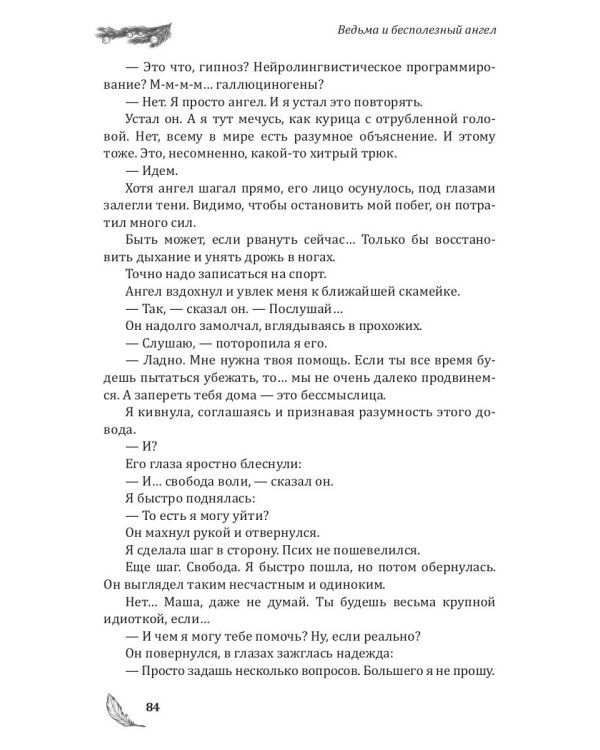 Новогоднее чудо