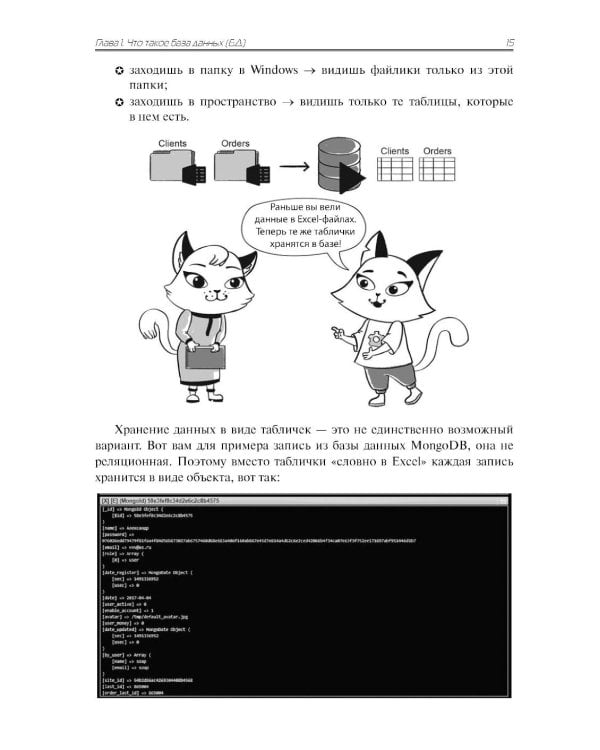 SQL. Курс молодого бойца