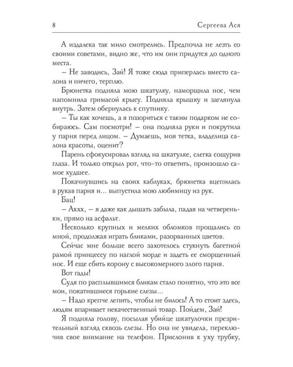 Любовь цвета ванили