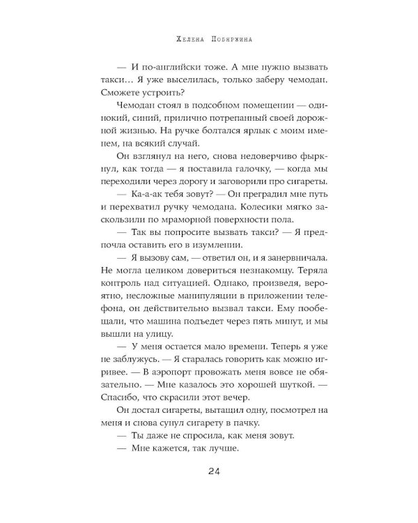 Пособие по особенным сновидениям