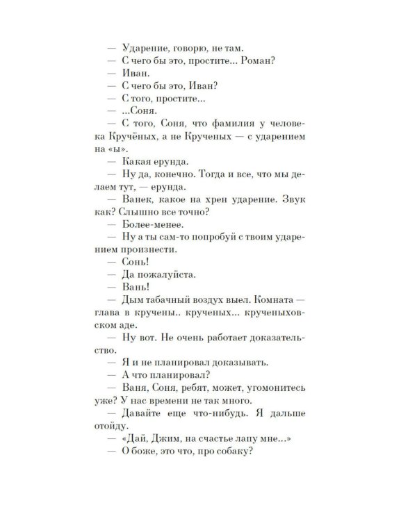 Собака Вера