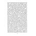 Руническое целительство. Руны для здоровья и исцеления. Ч. 2 Руническое целительство. Руны для здоровья и исцеления. Ч. 2