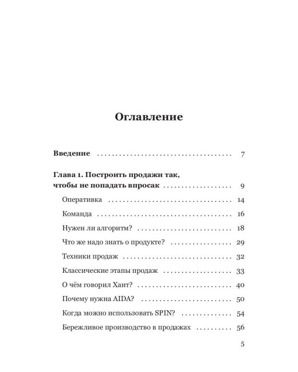 Тайное и явное влияние РГП на продажи