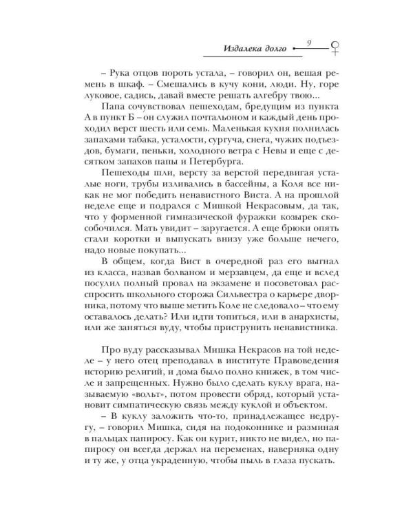Зеркальные числа