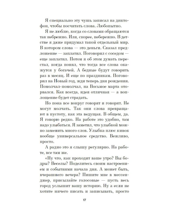 Собака Вера