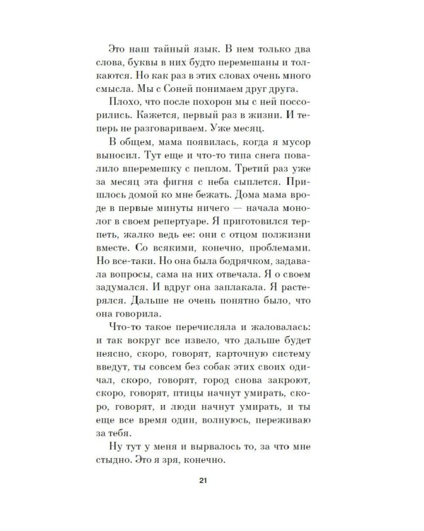 Собака Вера