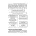 Библиотека врача-специалиста Дисплазия соединительной ткани. 2-е изд., испр. и доп