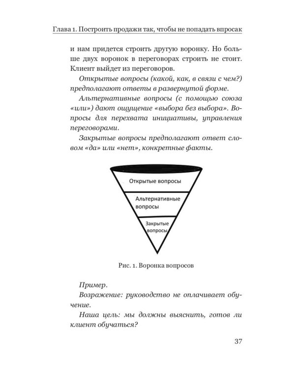 Тайное и явное влияние РГП на продажи
