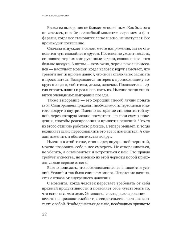 Продавец, который смог! Как победить выгорание и сохранить себя в профессии вопреки всему
