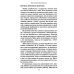 Пять путей к сердцу подростка. 9-е изд Пять путей к сердцу подростка. 9-е изд
