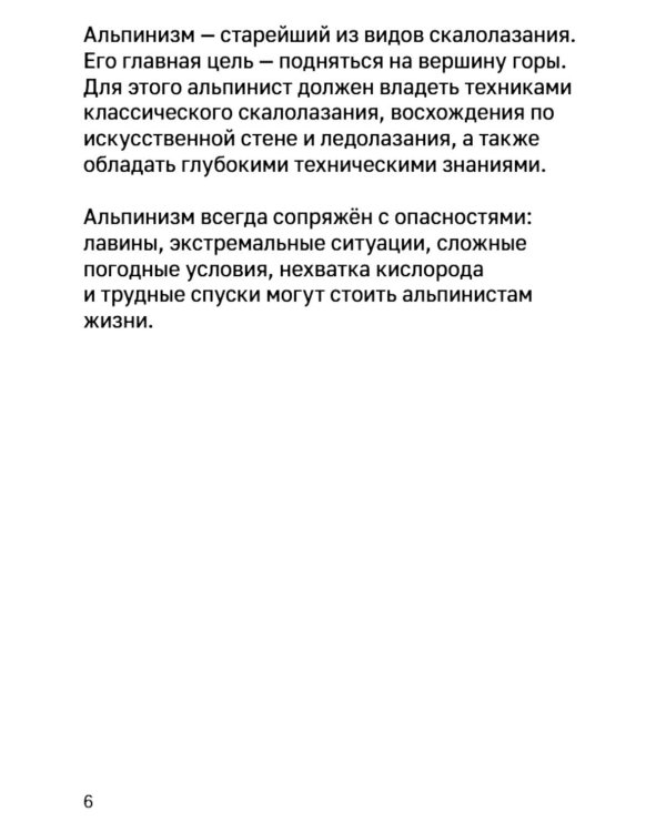 Дополнительное изображение книги «Вертикаль»