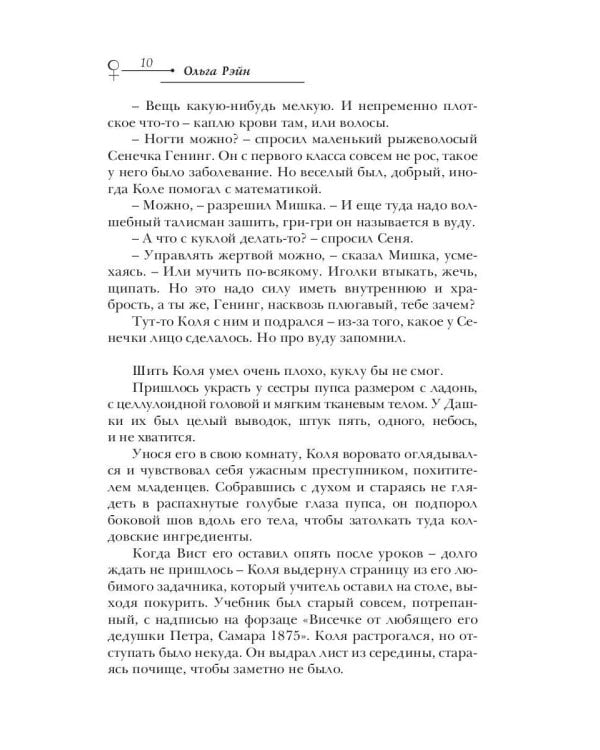 Зеркальные числа