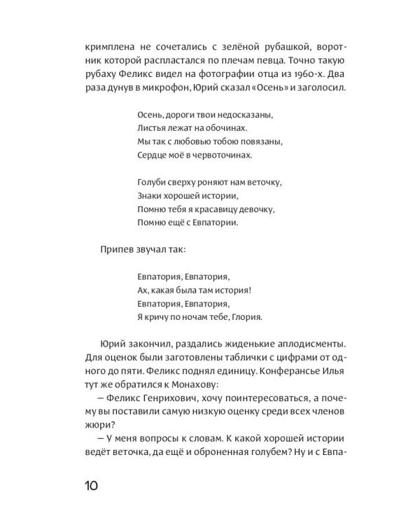 Тетерев мечты
