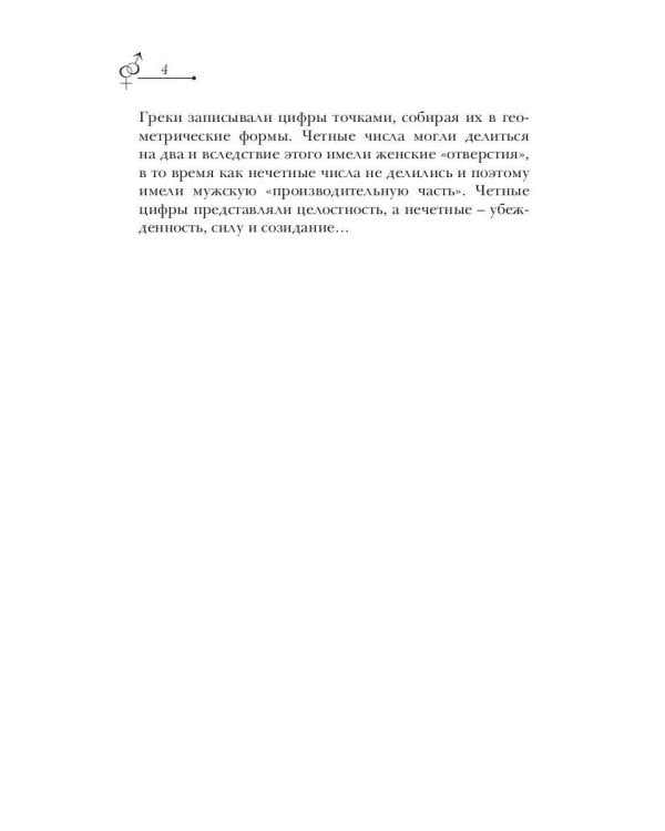 Зеркальные числа