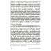Как жить Поговорим о дыхании. Дар, который мы не ценим. 2-е изд., испр.и доп
