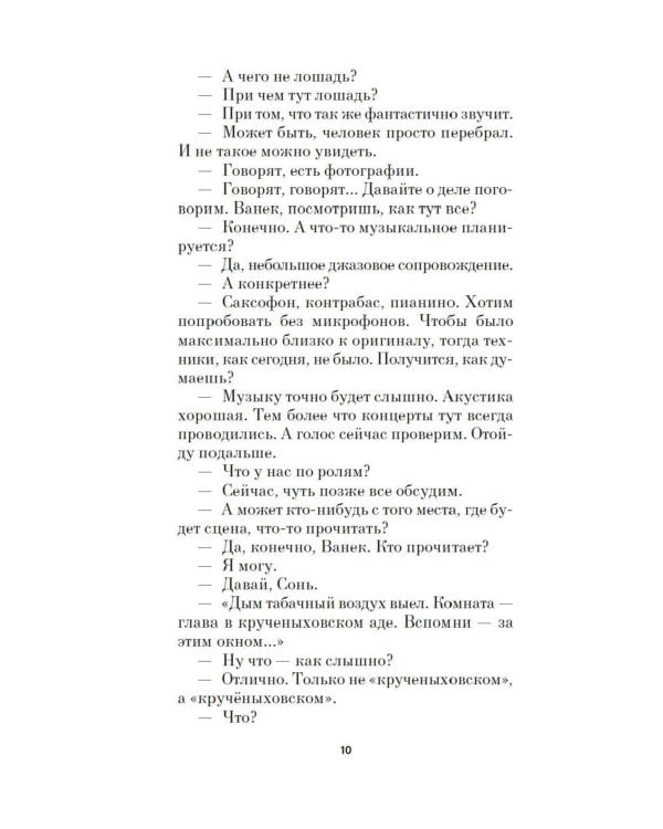 Собака Вера