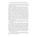 Психология развивающего образования: Учебник. 2-е изд., перераб. и доп