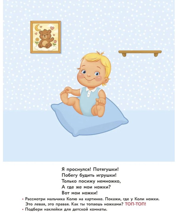 Мое тело
