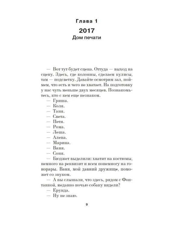 Собака Вера