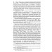 Уголовно-правовое противодействие незаконному обороту наркотиков: Учебное пособие. 2-е изд., перераб. и доп