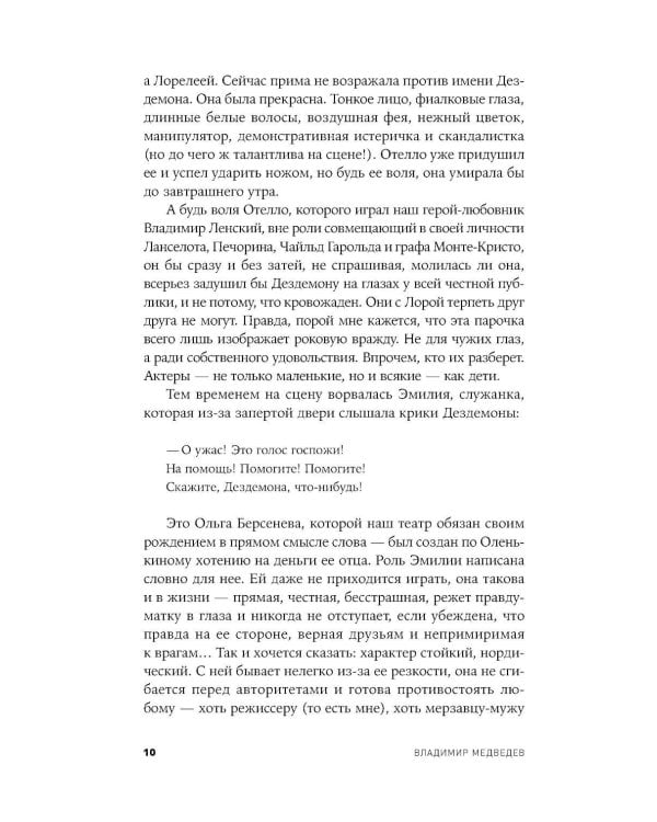 Ловушка для сверчков