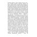 Руническое целительство. Руны для здоровья и исцеления. Ч. 2 Руническое целительство. Руны для здоровья и исцеления. Ч. 2