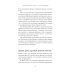 Поверь и увидишь: Путь ученого от атеизма к вере Поверь и увидишь: Путь ученого от атеизма к вере