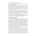 Детская психология: Учебник. 2-е изд., стер