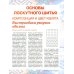 Лоскутное шитье
