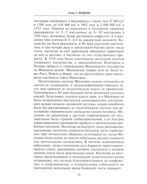 Северные войны. 1558 -1721. Соперничество за земли между Шведской империей, Российским царством, Польско-Литовским государством и Данией–Норвегией