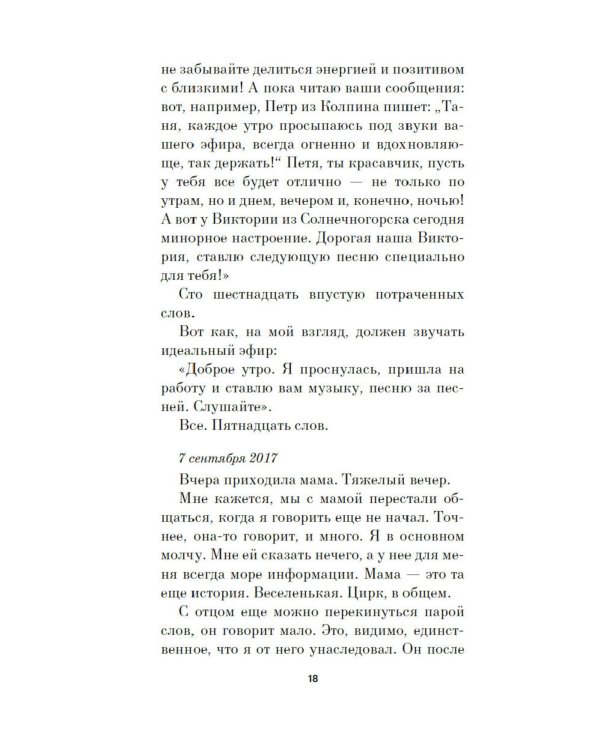 Собака Вера