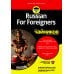 Для "чайников" Russian For Foreigners для чайников
