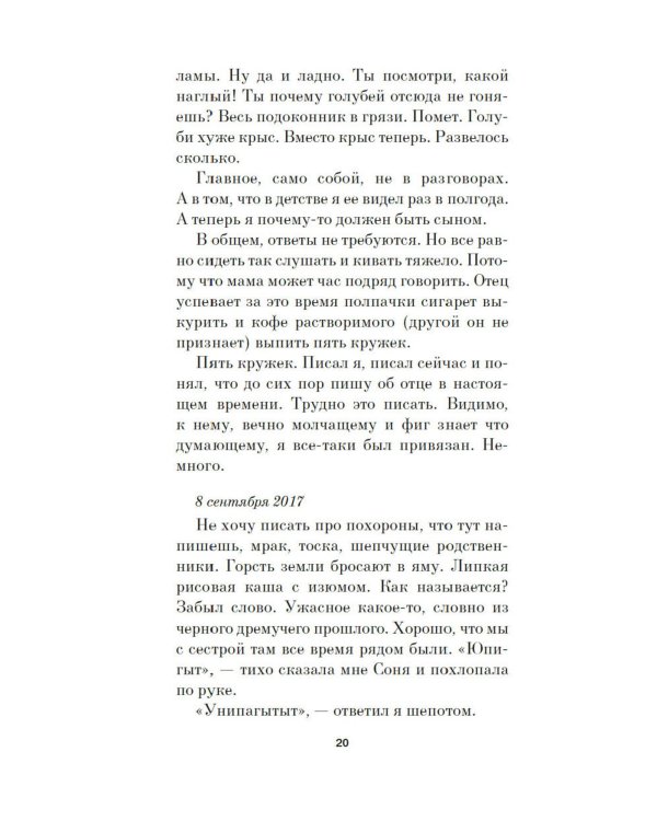 Собака Вера