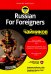 Для "чайников" Russian For Foreigners