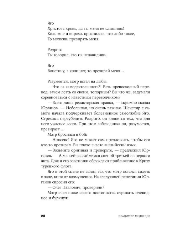 Ловушка для сверчков