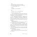 Ловушка для сверчков