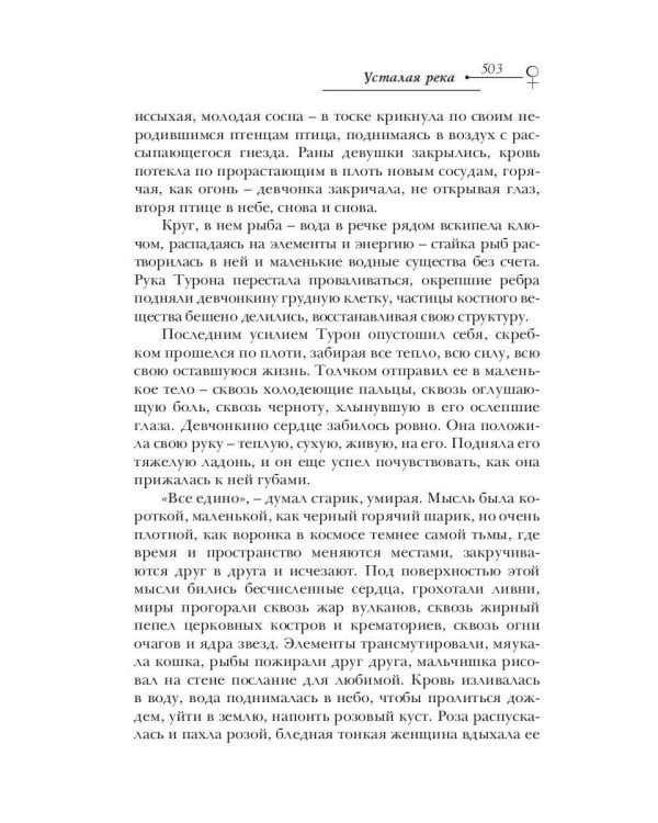 Зеркальные числа