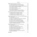 Психология развивающего образования: Учебник. 2-е изд., перераб. и доп