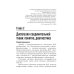 Библиотека врача-специалиста Дисплазия соединительной ткани. 2-е изд., испр. и доп